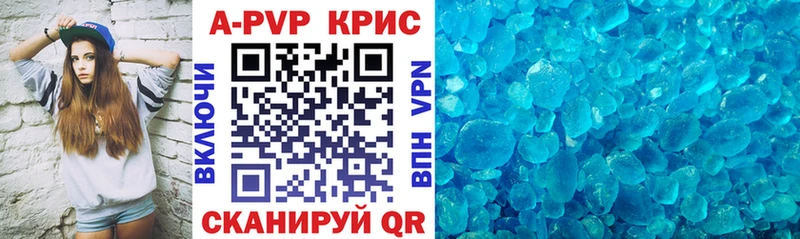 A-PVP Crystall  купить закладку  Белорецк 