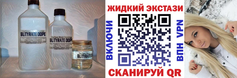 кракен ССЫЛКА  Белорецк  Бутират Butirat  наркотики 