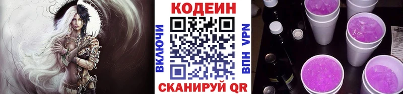 Кодеиновый сироп Lean напиток Lean (лин)  Белорецк 