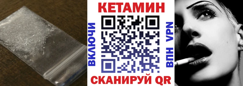 Кетамин ketamine  darknet телеграм  Белорецк 