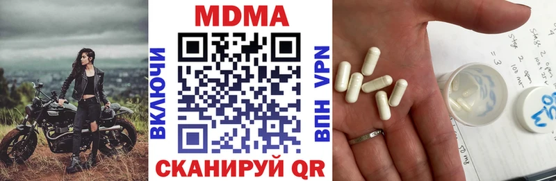 где найти наркотики  Белорецк  МДМА Molly 