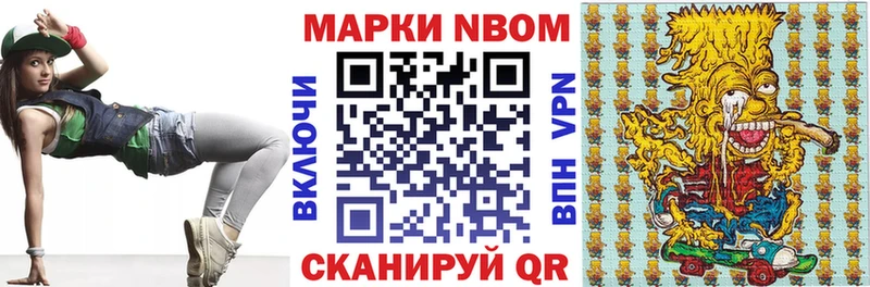 Марки NBOMe 1,5мг  Белорецк 